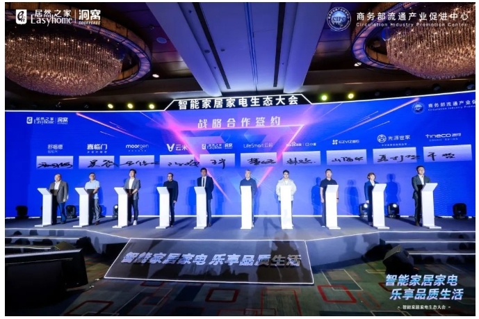 云米攜手居然之家達(dá)成戰(zhàn)略合作，共拓全屋智能萬億市場