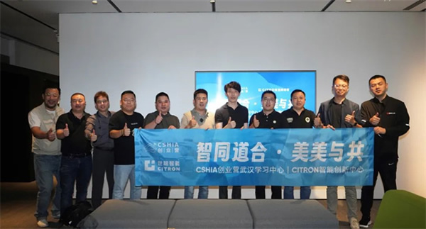 世聰智能 × CSHIA | 2023智能家居服務力峰會（武漢站）圓滿落幕