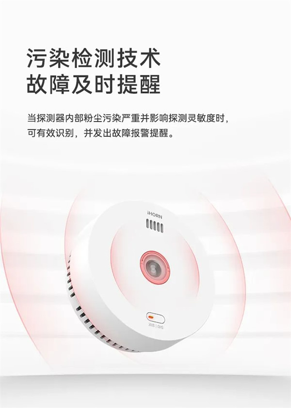 新品上市 | 火災預警更精準！豪恩推出雙光源無線煙霧報警器