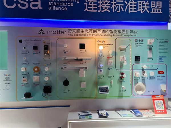 Vensi威士丹利Matter方案亮相2023深圳國際物聯(lián)網展