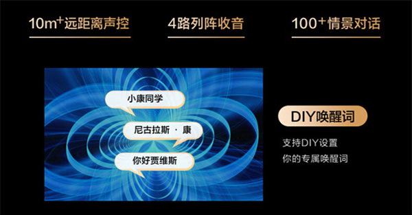思必馳×康佳，全景AI語音締造「全面強大」