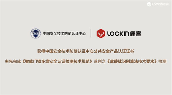 從家庭到社區，鹿客開啟“OPENING”計劃，發布多眸OS技術平臺，領跑居住安全新標準