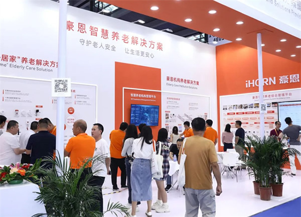 豪恩亮相2023深圳智慧養老展 三大展區實力出圈