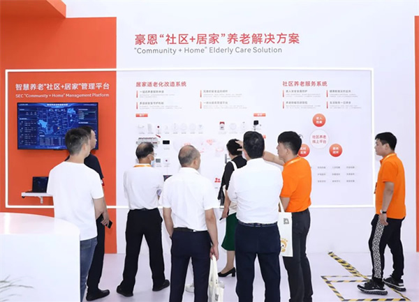 豪恩亮相2023深圳智慧養老展 三大展區實力出圈
