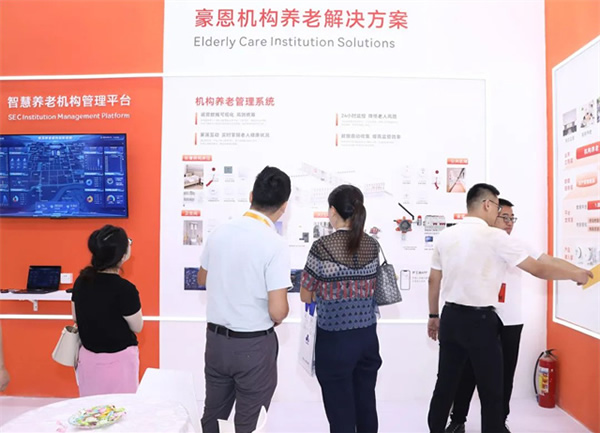 豪恩亮相2023深圳智慧養老展 三大展區實力出圈