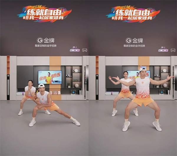 金牌×劉畊宏，解鎖跳操新場景，重新定義居家健康生活