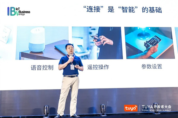TUYA開發者大會（中山）盛大開幕，涂鴉智能攜手全球開發者開啟IoT創新之旅