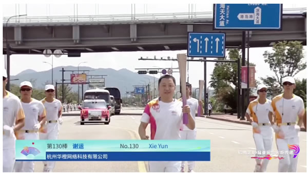 “薪火”相傳 樂橙接力杭州亞運(yùn)會火炬?zhèn)鬟f舟山站第130棒