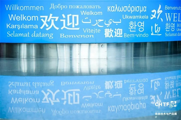 領(lǐng)略全球前沿數(shù)字創(chuàng)新科技，盡在2023高交會IT展