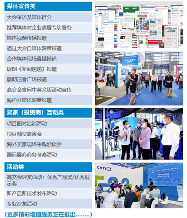 領(lǐng)略全球前沿數(shù)字創(chuàng)新科技，盡在2023高交會IT展