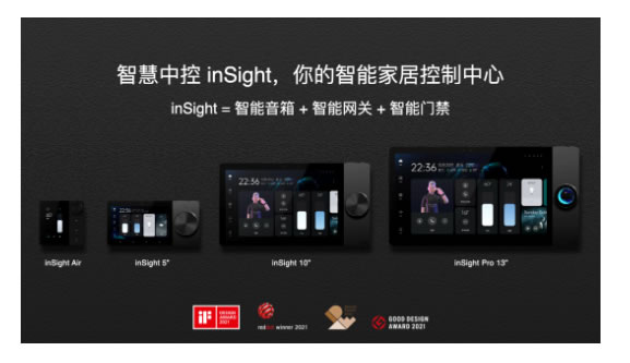 影智設(shè)計(jì)團(tuán)隊(duì)斬獲IDEA設(shè)計(jì)金獎(jiǎng)，實(shí)現(xiàn)全球工業(yè)設(shè)計(jì)三冠王！