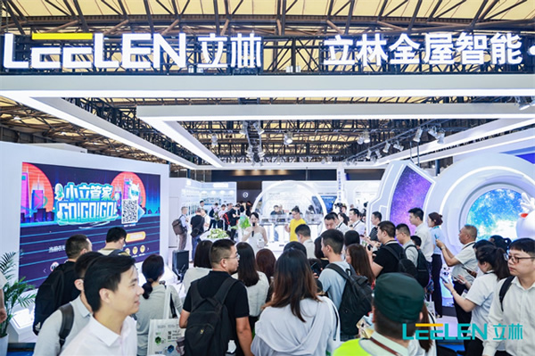 2023上海國際智能家居展覽會 | 攜手立林，共贏全屋智能·家居整裝千億市場