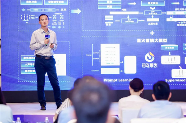 科大訊飛會(huì)話智能星火產(chǎn)品升級(jí)發(fā)布