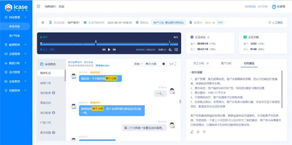 科大訊飛會(huì)話智能星火產(chǎn)品升級(jí)發(fā)布