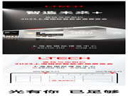 2023上海國際智能家居展覽會 | 智造未來+ 雷特與您相約上海！