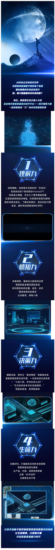 超給“力”！跟小優逛逛未來的家