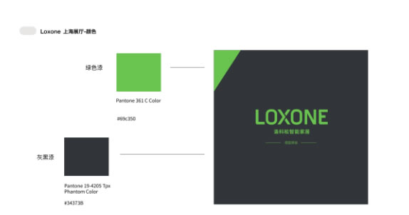 Loxone X SSHT 上海國際智能家居展覽會