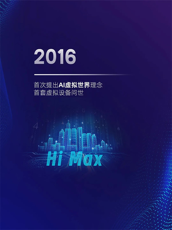 十年博聯(lián)，用「創(chuàng)新」寫故事