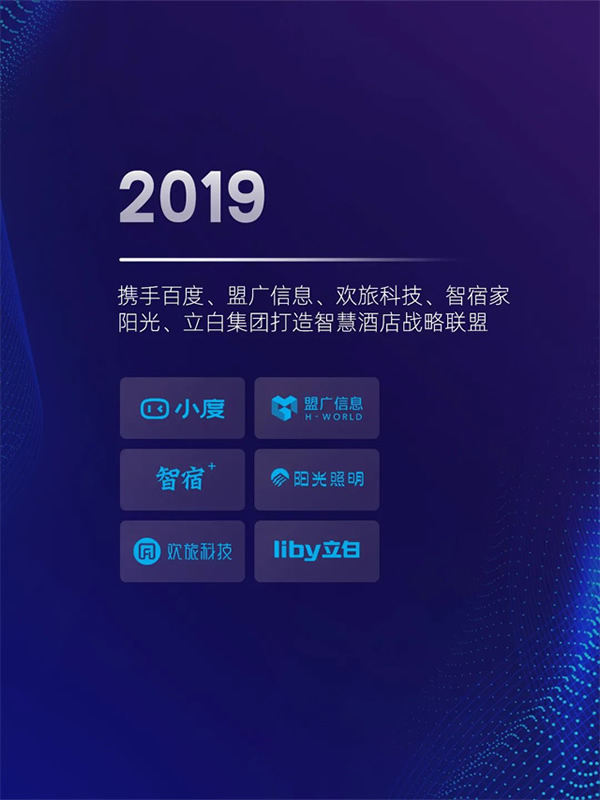 十年博聯(lián)，用「創(chuàng)新」寫故事