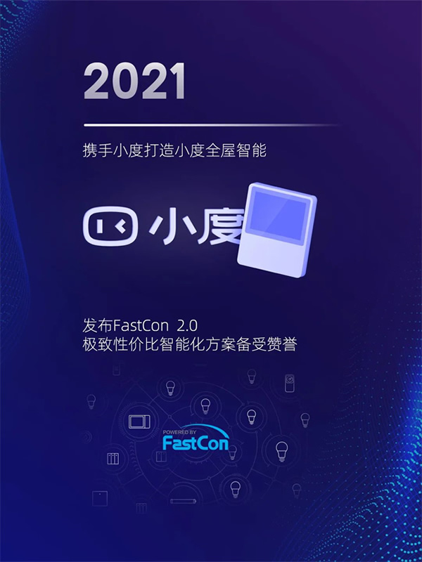 十年博聯(lián)，用「創(chuàng)新」寫故事