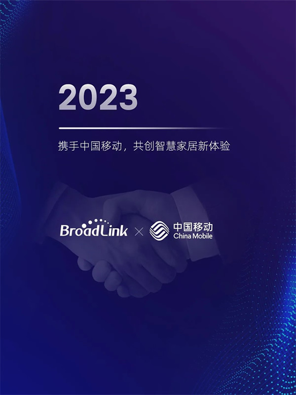 十年博聯(lián)，用「創(chuàng)新」寫故事