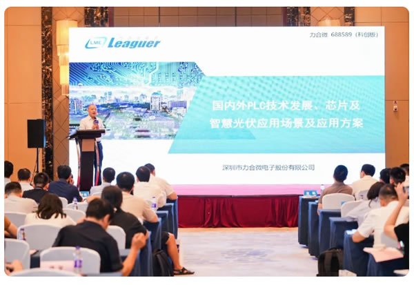 力合微發布國產首款Sunspec認證的PLC光伏組件快速關斷芯片及解決方案 力合微發布國產首款Sunspec認證的PLC光伏組件快速關斷芯片及解決方案