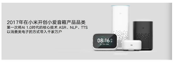 科大訊飛與影智科技助力智能家居語音場景發展