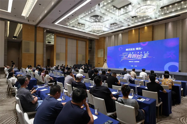 騰訊連連精選2023智慧人居沈陽發布會，AI空間智繪更美好的家