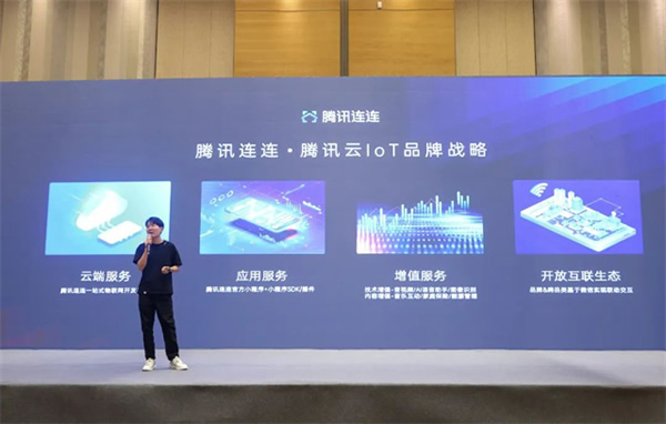 騰訊連連精選2023智慧人居沈陽發布會，AI空間智繪更美好的家