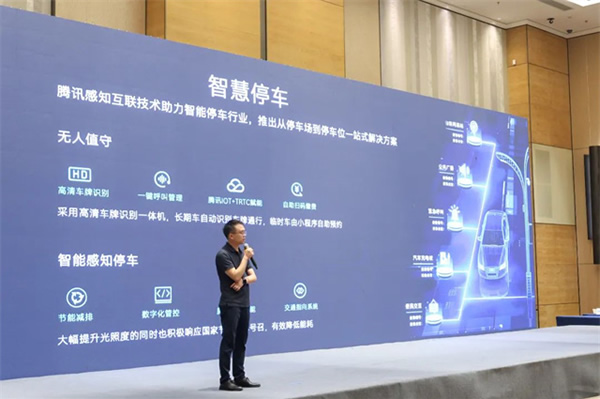 騰訊連連精選2023智慧人居沈陽發布會，AI空間智繪更美好的家