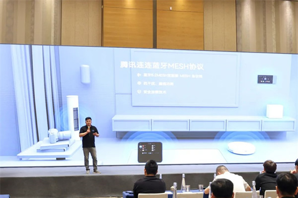 騰訊連連精選2023智慧人居沈陽發布會，AI空間智繪更美好的家