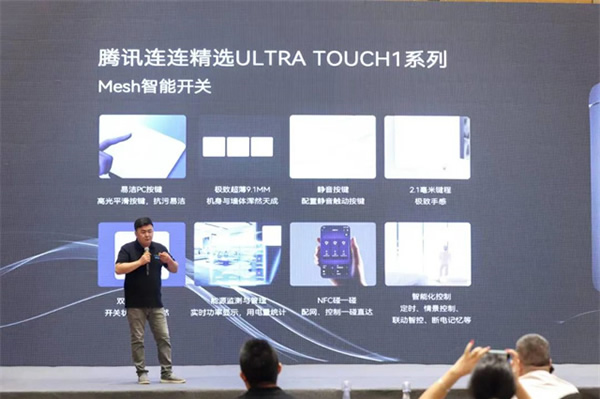 騰訊連連精選2023智慧人居沈陽發布會，AI空間智繪更美好的家