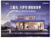 三翼鳥：門外原生態，門內新生態