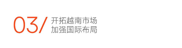 展會現場|豪恩攜智慧安防產品重磅亮相2023越南安防展