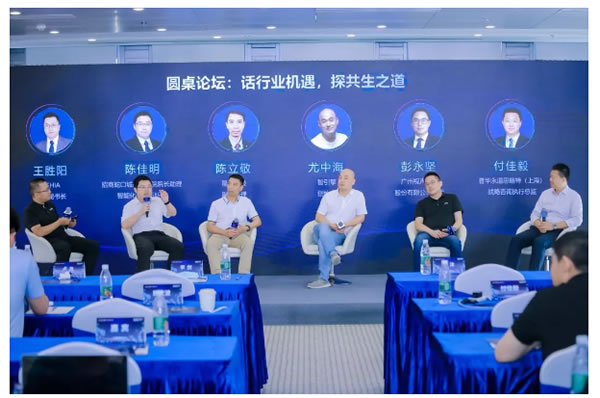 訊飛【AI+智能家居】行業創新Workshop｜圓桌論壇：話行業機遇，探共生之道