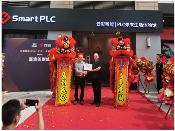 金朋科技Smart PLC首家終端門店廣州開業，全國布局大戰略加速