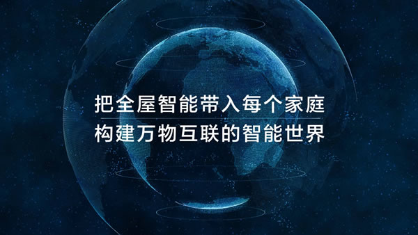 AI大模型來襲，智能家居迎新拐點？