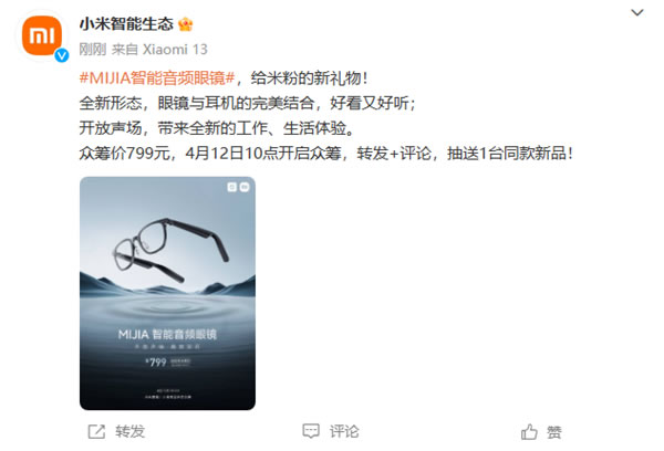 小米MIJIA智能音頻眼鏡發布！獨特耳機眼鏡二合一設計