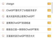 Chat GPT強勢出圈，直擊我國智能家居痛點