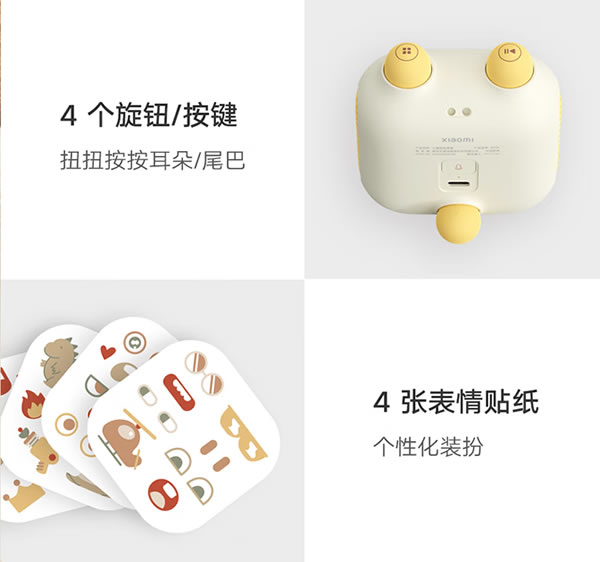 小米小愛音箱兒童版開啟預售：專為 3-6 歲兒童設計，售 299 元