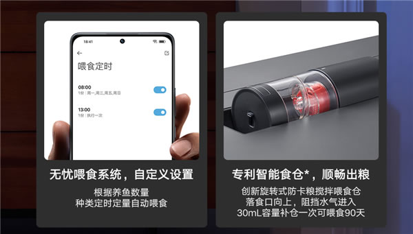 399元 小米首款米家智能魚缸開售：半年免換水、遠(yuǎn)程自動(dòng)喂魚