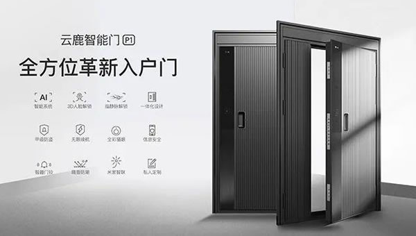 智能家居的下一戰：智能門？