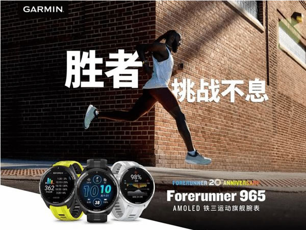 佳明發布兩款GPS運動智能腕表：首搭AMOLED顯示屏