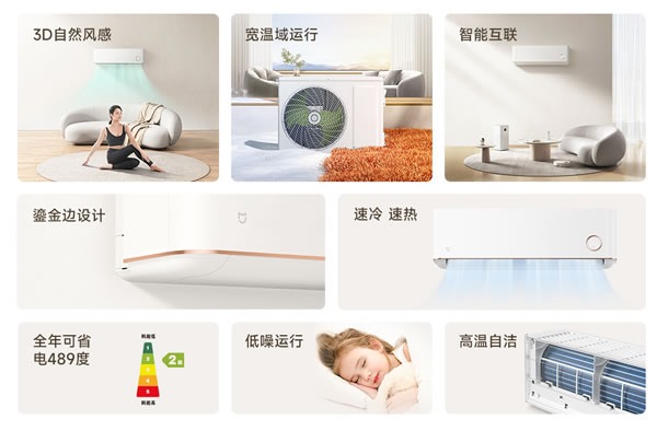 小米發(fā)布米家空調(diào)3匹鎏金版：支持速冷速熱，一年省489度電