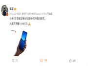 別等小米13S了！雷軍親口確認：小米13沒有半代升級計劃