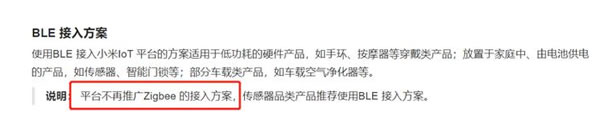 曾被小米放棄？ZigBee設(shè)備終于能與手機(jī)直接通信了