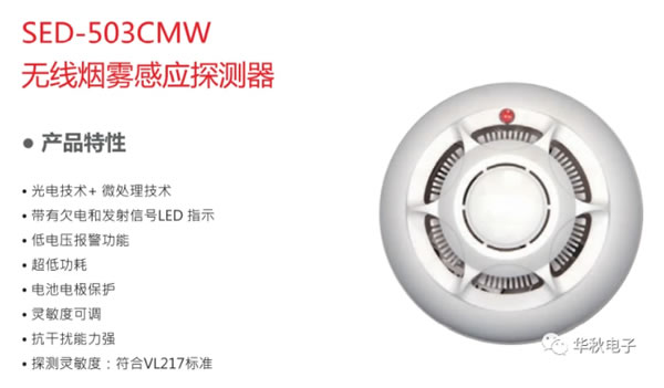 智能家居給我們帶來(lái)了什么？華秋攜手信威安防傳感器助力提升家居安全性