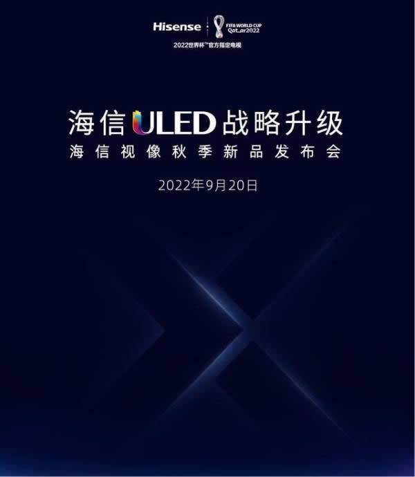 總裁爆料：海信將推110英寸電視UX，售價或超20萬