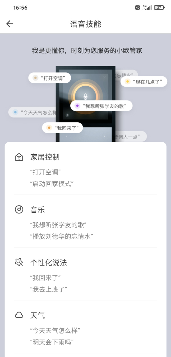 歐瑞博MixPad Defy智能開關評測：一個把體驗感拉滿的智能開關！