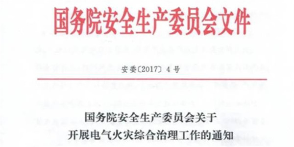 微羽科技 | AI智慧感知終端-校園安全用電方案